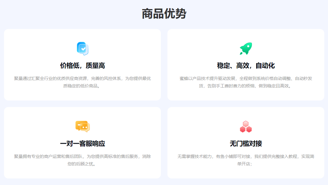 虚拟货品交易平台建设