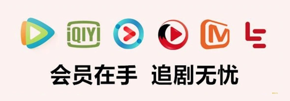 影视会员货源渠道